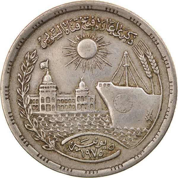 Egypt 10 Qirsh Coin | Reopening of Suez Canal | Sun | KM452 | 1976