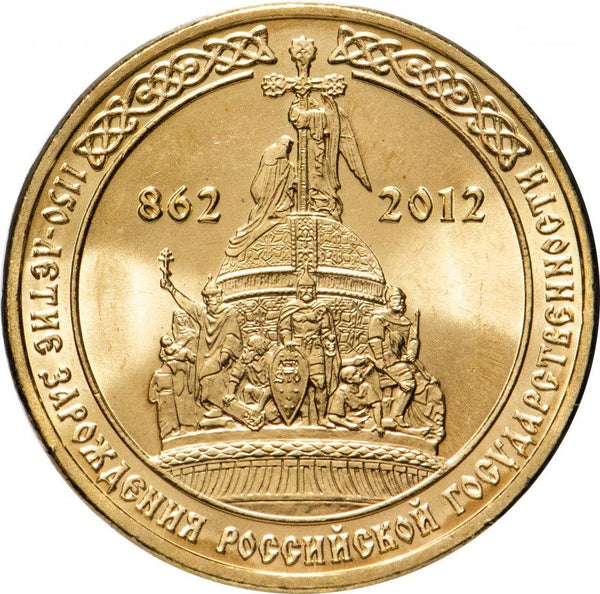 Russia | 10 Rubles Coin | Russian Statehood Anniversary | KM1389 | 2012