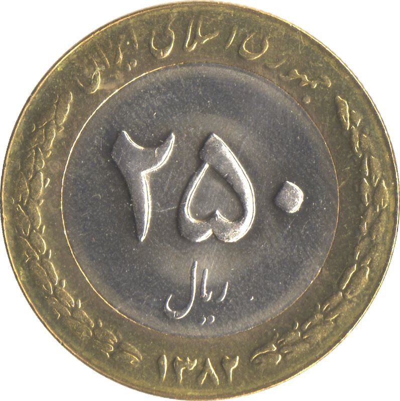 250 | Coin | Grenadine | Km:1262 | 1993 - 2003
