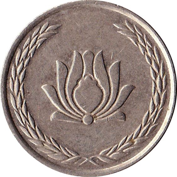 250 | Coin | Grenadine | Km:1268 | 2004 - 2006