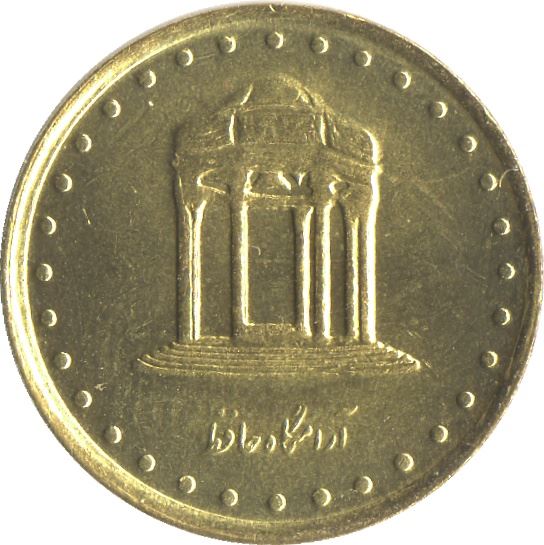 5 | Coin | Tomb | Km:1258 | 1992 - 1999