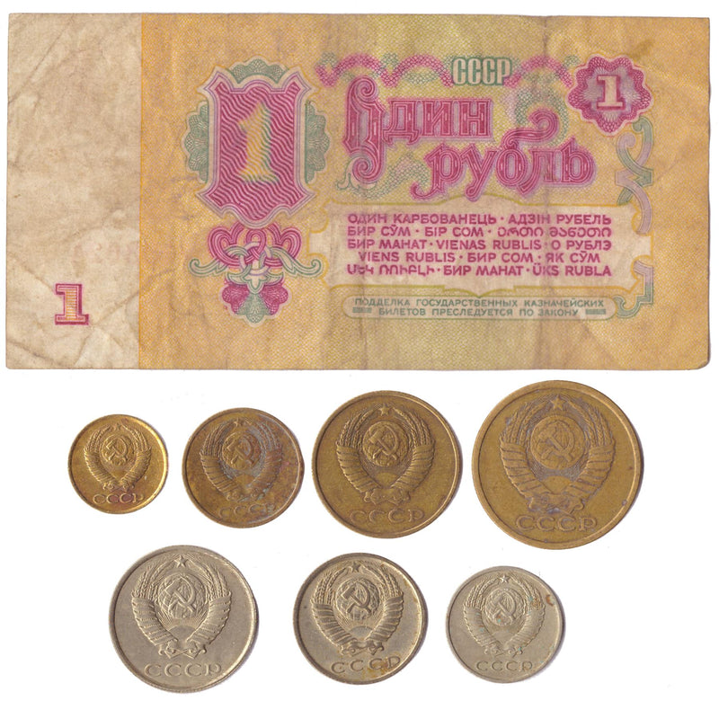7 Kopeks Set +1 Ruble Banknote | Soviet Union | CCCP | USSR | Cold War Money Collection | 1961 - 1991