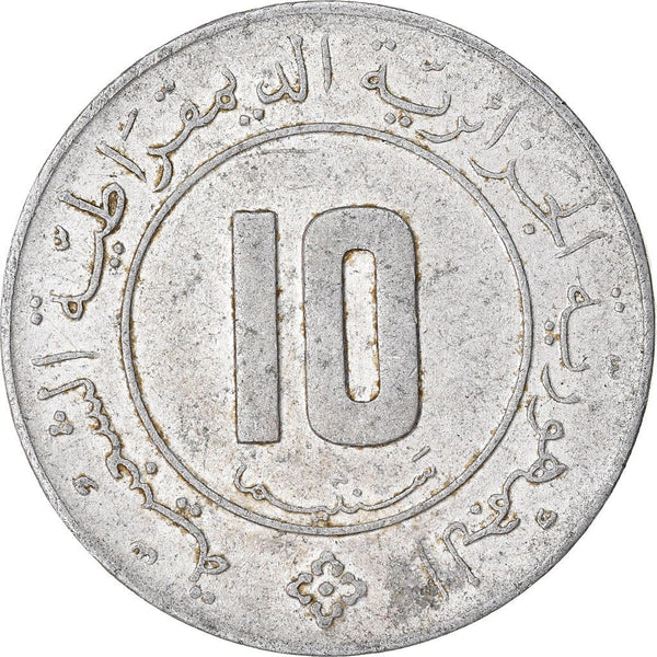 Algeria 10 Centimes Coin | Palm Tree | KM115 | 1984 - 1989