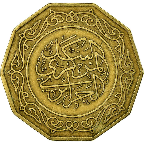 Algeria 10 Dinars Coin | KM110 | 1979 - 1981