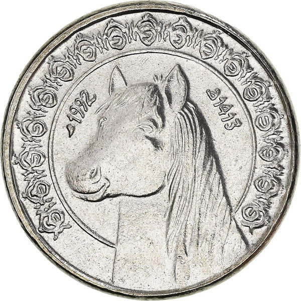 Algeria 1/2 Dinar Coin | Barb Horse | KM128 | 1992 - 2000