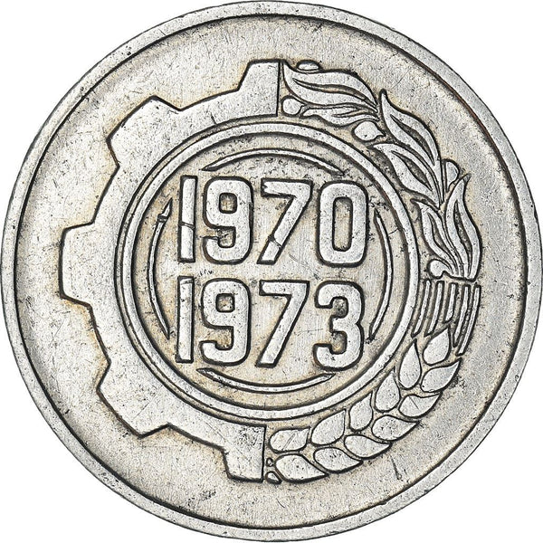 Algeria 5 Centimes Coin | FAO | Gear | Wheat | KM101 | 1970