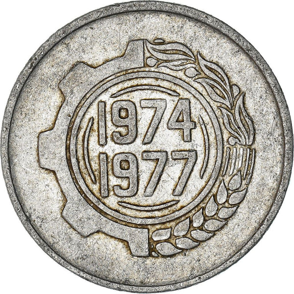 Algeria 5 Centimes Coin | FAO | Gear | Wheat | KM106 | 1974
