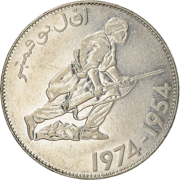Algeria | 5 Dinars Coin | Revolution | Soldier | Rifle | KM108 | 1974