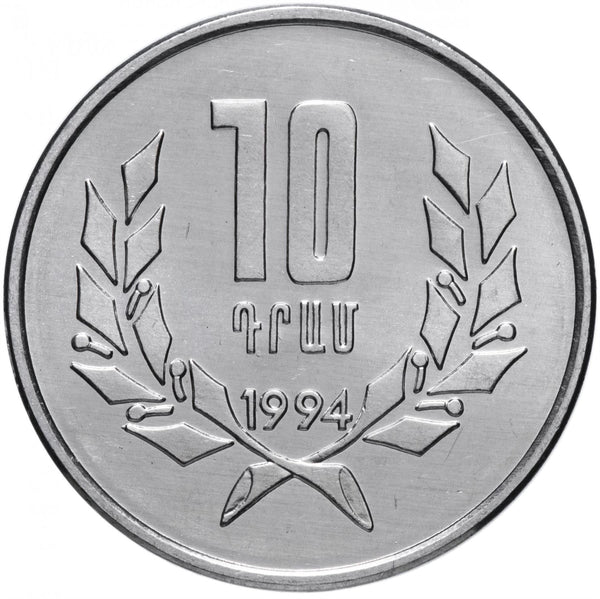 Armenia 10 Dram Coin | KM58 | 1994