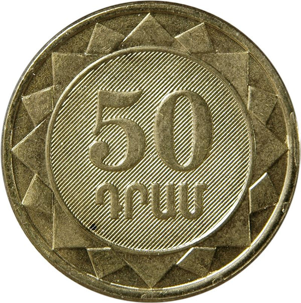 Armenia 50 Dram Coins | KM94 | 2003