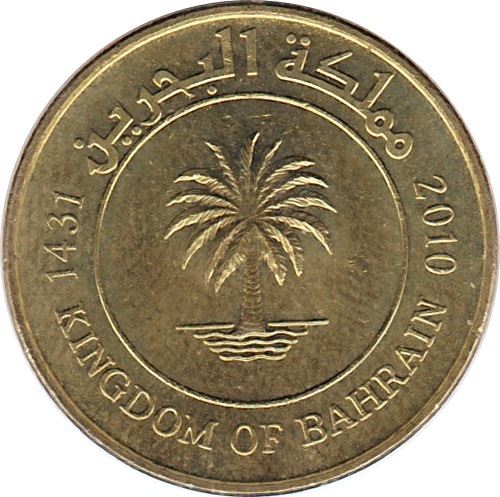 Bahrain 10 Fils - Hamad magnetic Coin 2010 - 2020