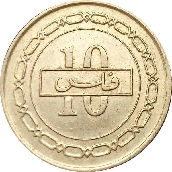 Bahrain 10 Fils - Hamad non-magnetic Coin KM28.1 2002 - 2008