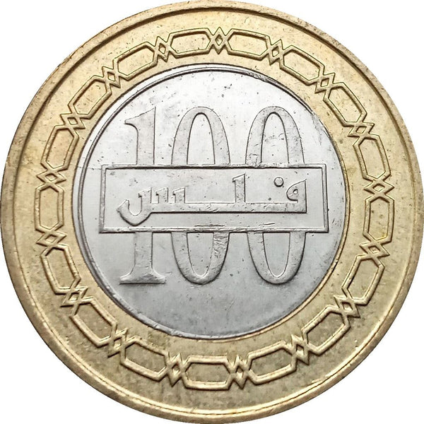 Bahrain 100 Fils Coin | Hamad | KM26.2 | 2009 - 2018
