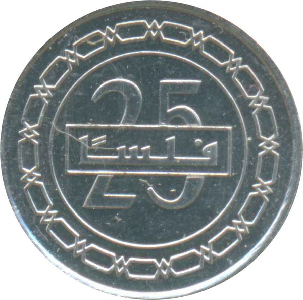 Bahrain 25 Fils - Hamad Dilmun Civilization Coin KM24.2 2009 - 2020