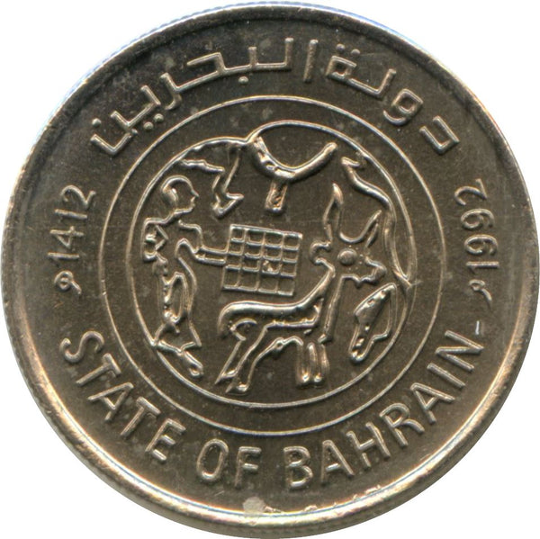 Bahrain 25 Fils - Isa / Hamad Dilmun Civilization Coin KM18 1992 - 2000