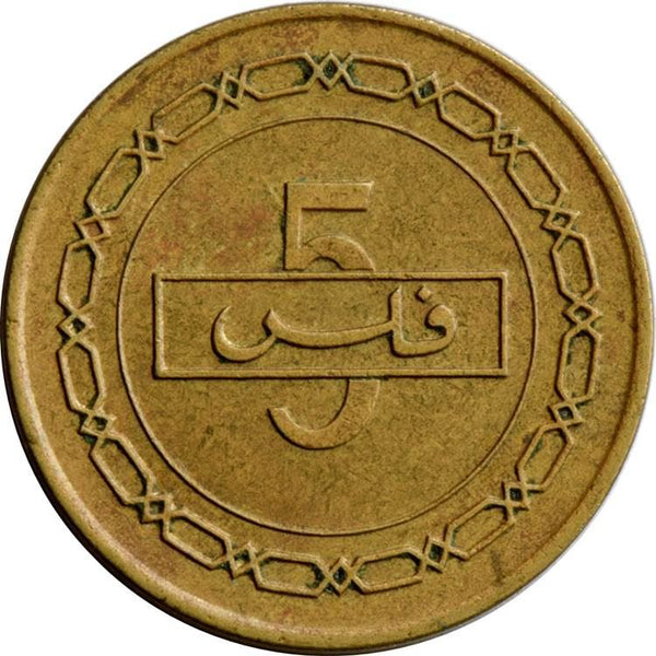 Bahrain 5 Fils Coin | Isa | KM16 | 1992