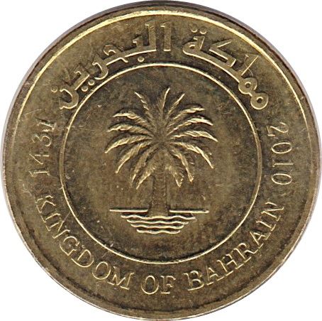Bahrain 5 Fils - Hamad Magnetic Coin 2010 - 2020