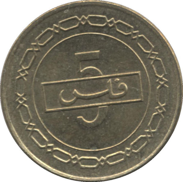Bahrain 5 Fils - Hamad non-magnetic Coin KM30.1 2005 - 2007