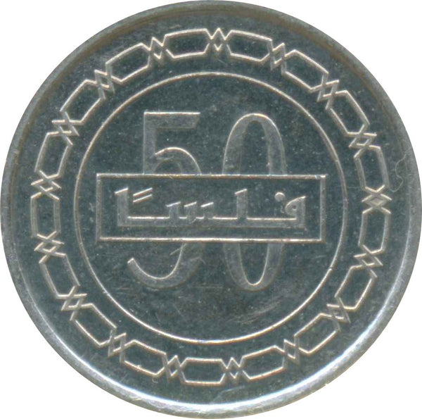 Bahrain 50 Fils - Hamad Sailing Boat Coin KM25.2 2009 - 2018