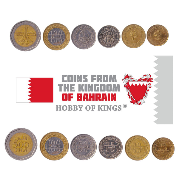 Bahraini 6 Coin Set 5 10 25 50 100 500 Fils | Palm Tree | Lulu Towers - Gold Tower | Dhow | 2002 - 2008
