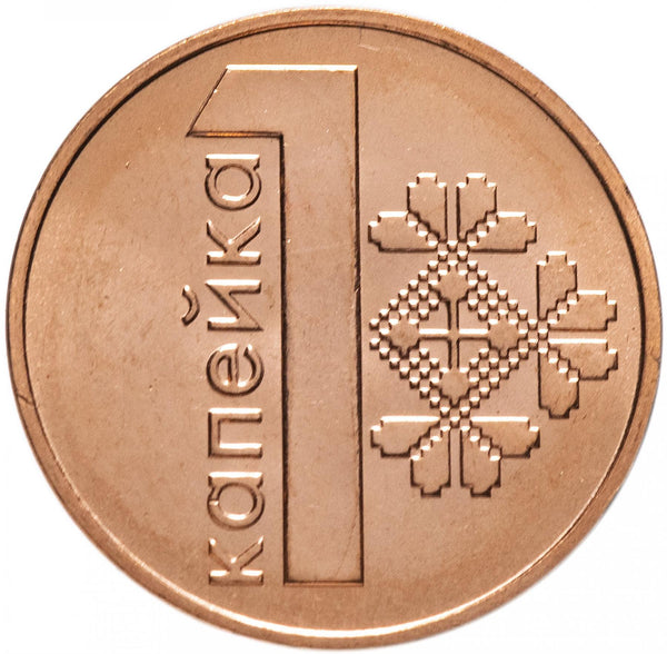 Belarus Coin Belarusian 1 Kopek | KM561 | 2009