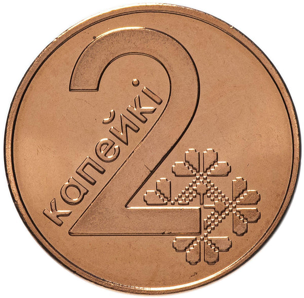 Belarus Coin Belarusian 2 Kopeks | KM562 | 2009