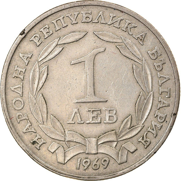 Bulgaria | 1 Lev Coin | Liberation From Turks | KM76 | 1969