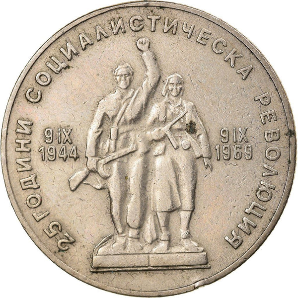 Bulgaria | 1 Lev Coin | Socialist Revolution | KM74 | 1969
