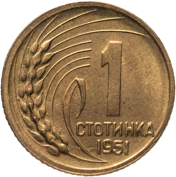 Bulgaria | 1 Stotinka | Grain Sprig | KM50 | 1951