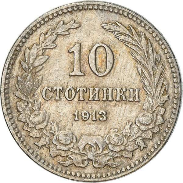 Bulgaria | 10 Stotinki Coin | Emperor Ferdinand I | KM25 | 1906 - 1913