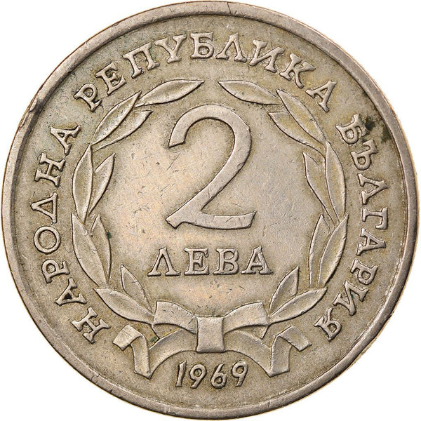 Bulgaria | 2 Leva Coin | Liberation From Turks | Shipka Pass Battle | KM77 | 1969