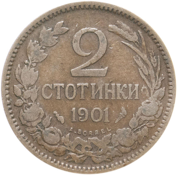 Bulgaria | 2 Stotinki Coin | Emperor Ferdinand I | Torch | Cornucopia | KM23.1 | 1901