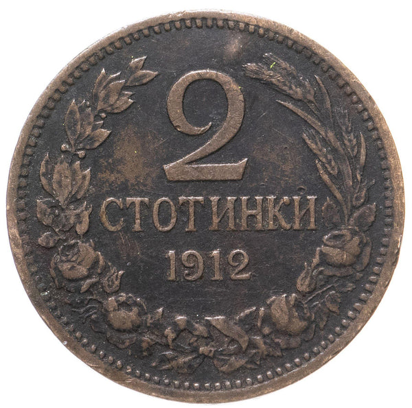 Bulgaria | 2 Stotinki Coin | Ferdinand I | KM23.2 | 1912