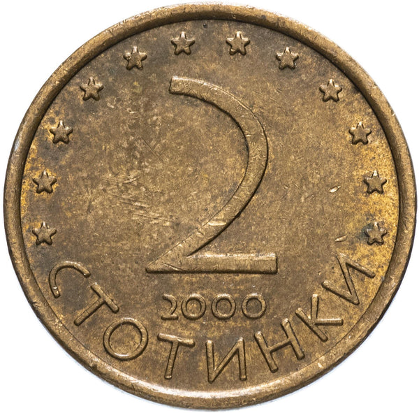 Bulgaria | 2 Stotinki Coin | Madara Horseman | Stars | KM238 | 1999