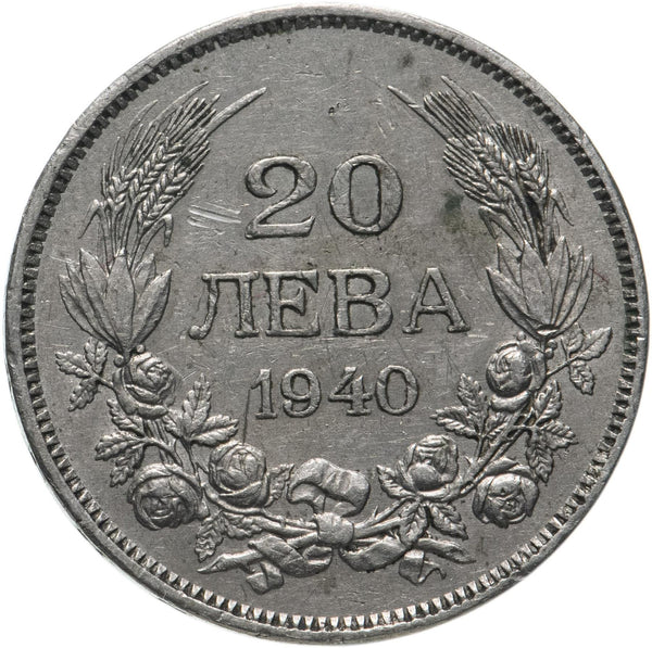Bulgaria | 20 Leva Coin | Tsar Boris III | KM47 | 1940