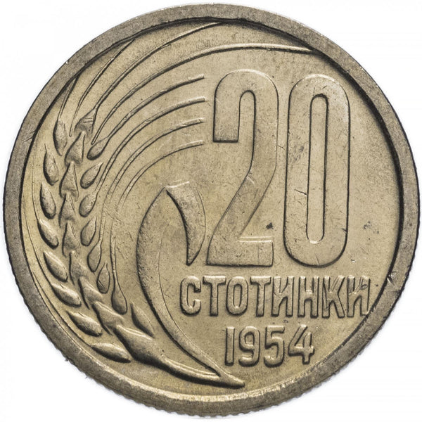 Bulgaria | 20 Stotinki Coin | Grain Sprig | KM55 | 1952 - 1954