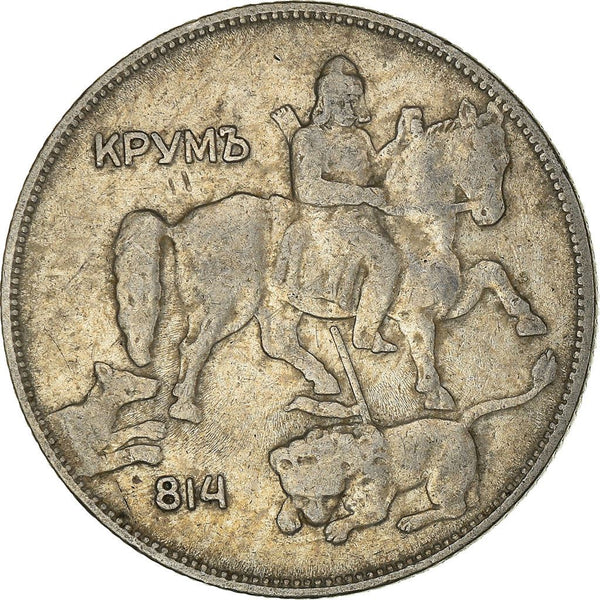 Bulgaria | 5 Leva Coin | Tsar Boris III | Krum The Fearsome | Lion | Dog | KM39 | 1930
