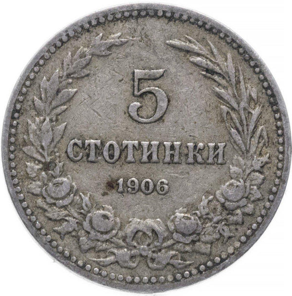 Bulgaria | 5 Stotinki Coin | Emperor Ferdinand I | KM24 | 1906 - 1913