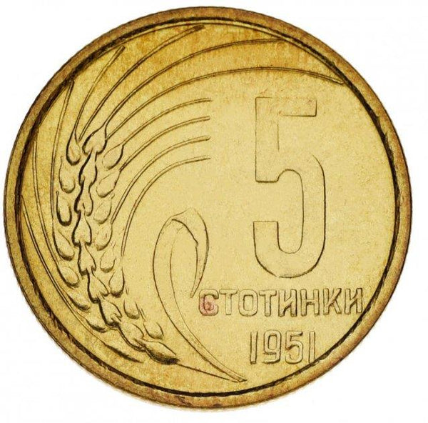 Bulgaria | 5 Stotinki Coin | Grain Sprig | KM52 | 1951