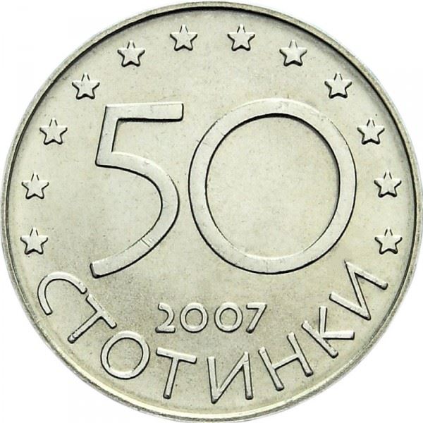 Bulgaria | 50 Stotinki Coin | Stars | Book | KM291 | 2007