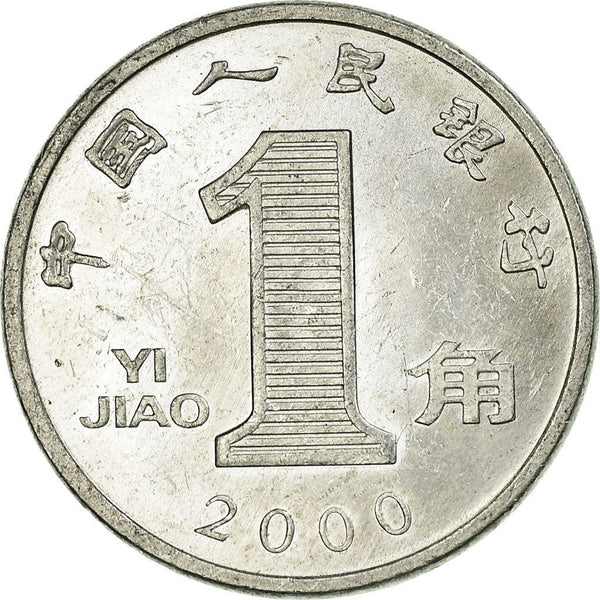 China 1 Jiao Coin KM1210 1999 - 2003