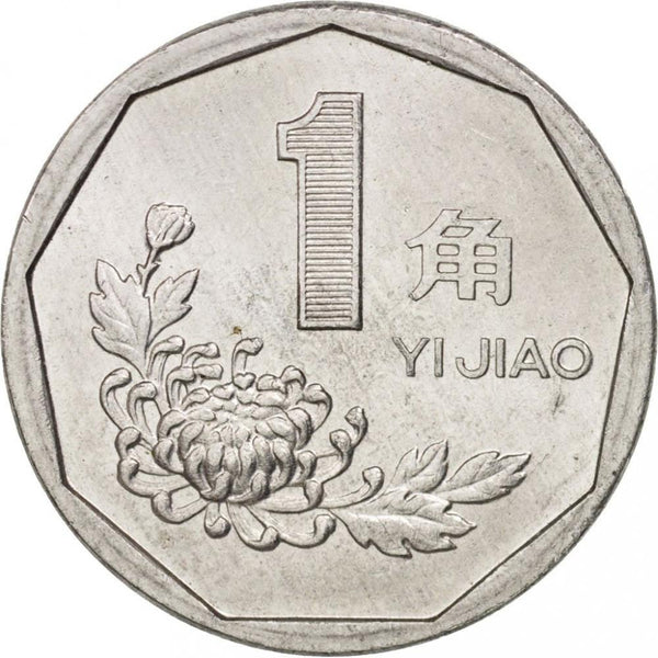 China 1 Jiao Coin KM335 1991 - 1999