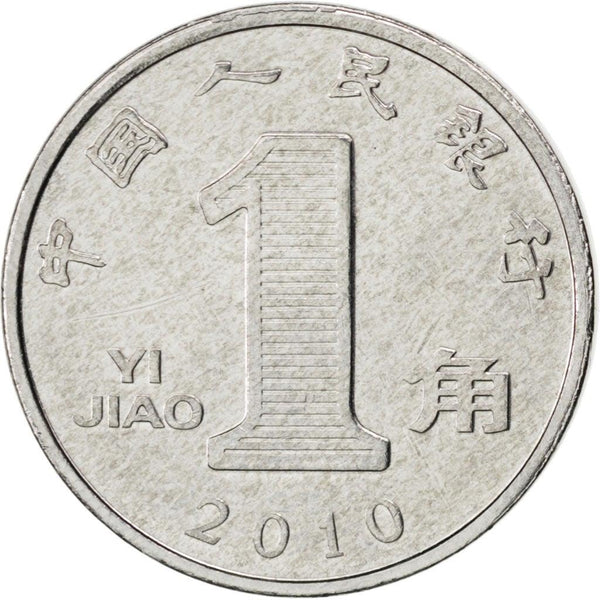 China 1 Jiao magnetic Coin KM1210b 2005 - 2018