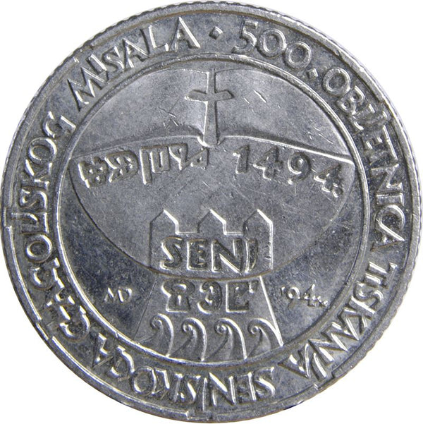 Croatia Coin Croatian 5 Kuna | Senj Anniversary | KM24 | 1994