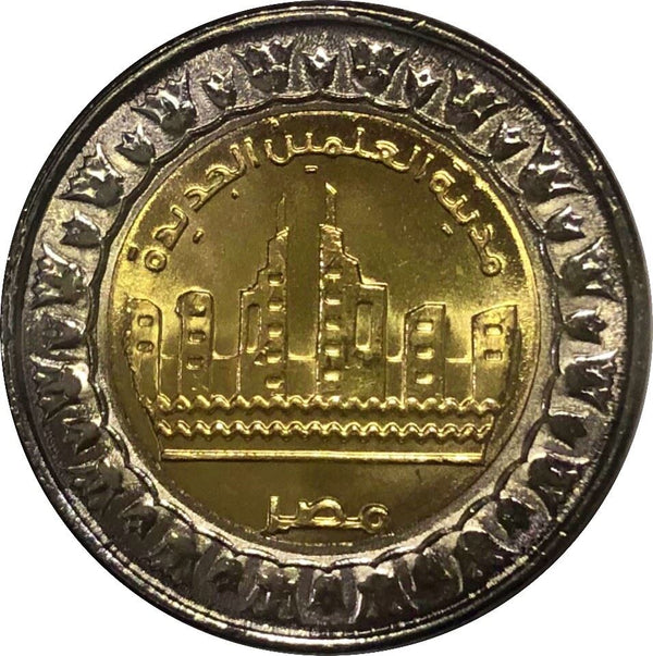 Egypt 1 Pound Coin | Alamain New City | 2019
