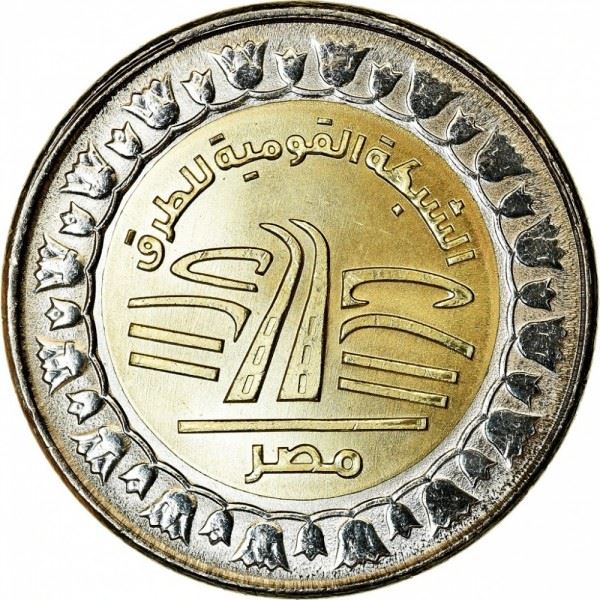 Egypt | 1 Pound Coin | Bi-Metallic | Km:1038 | Constructions | Bridge | 2019