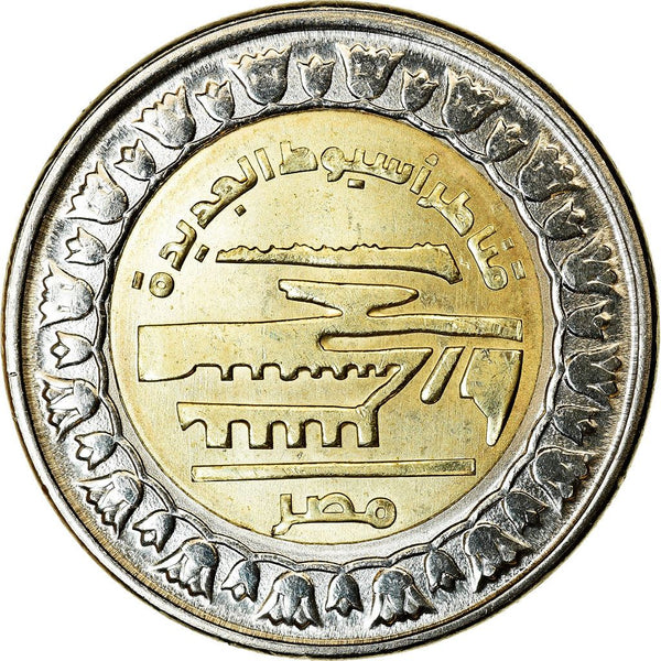 Egypt | 1 Pound Coin | Bimetallic | New Asyut Barrage | Km:1040 | 2019