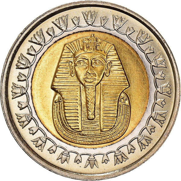 Egypt | 1 Pound non-magnetic Coin | Tutankhamuns mask | KM940 | 2005
