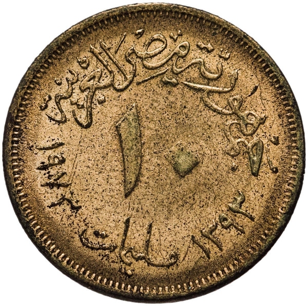 Egypt | 10 Milliemes Coin | Hawk of Qureish | KM435 | 1973 - 1976