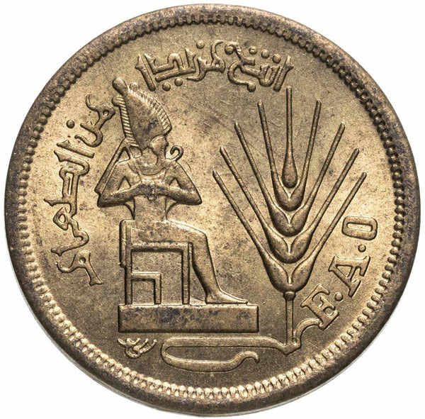 Egypt 10 Milliemes FAO | Osiris | Wheat Ear | KM449 | 1976